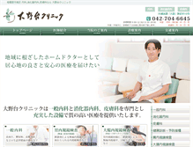 Tablet Screenshot of oonodai-clinic.com